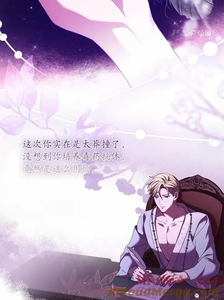 《解除婚约的代价》44.吐露真心图21