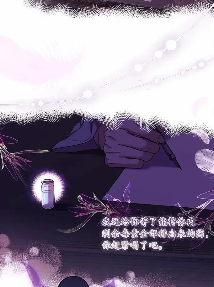 《解除婚约的代价》44.吐露真心图22