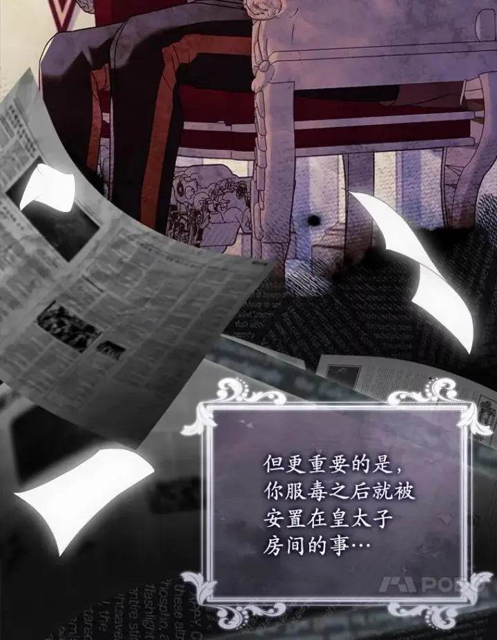 《解除婚约的代价》44.吐露真心图30