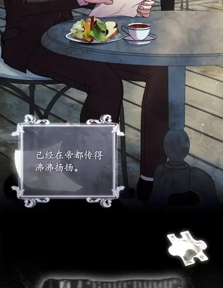 《解除婚约的代价》44.吐露真心图32