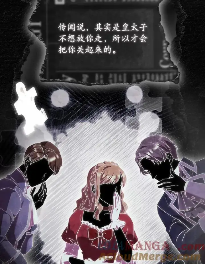 《解除婚约的代价》44.吐露真心图33