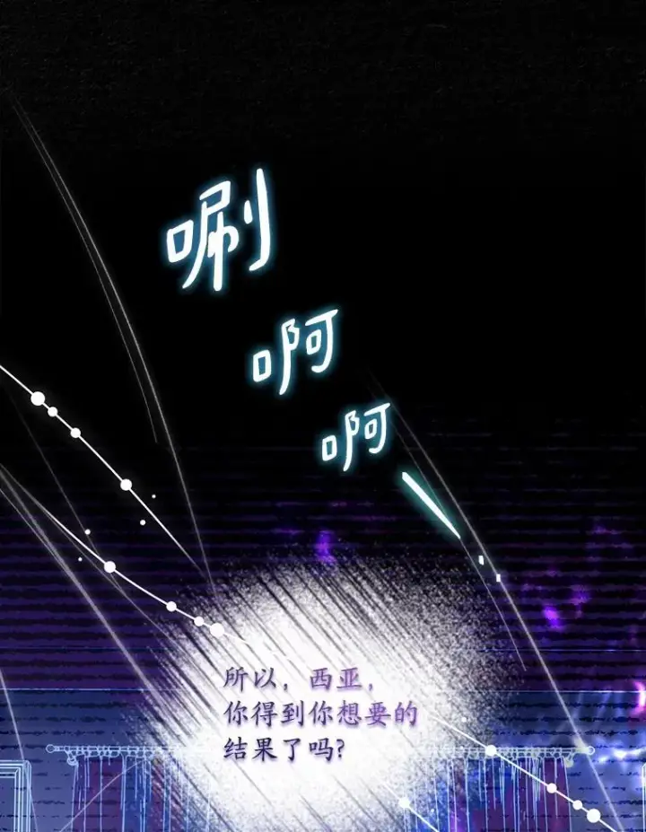 《解除婚约的代价》44.吐露真心图35