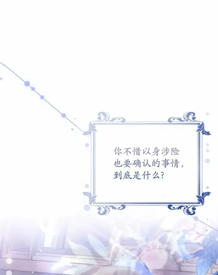 《解除婚约的代价》44.吐露真心图38