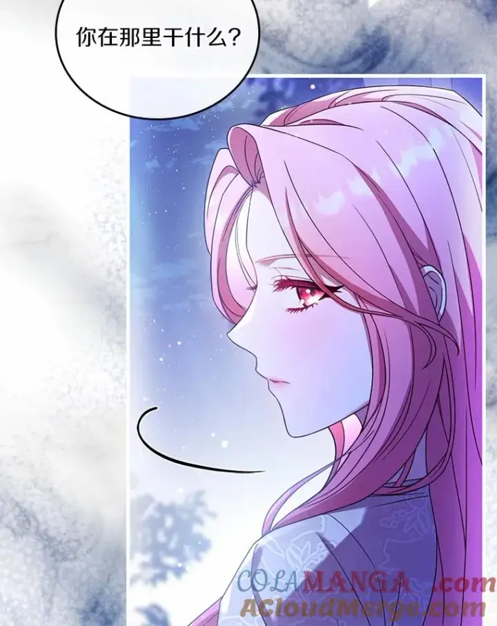 《解除婚约的代价》44.吐露真心图41