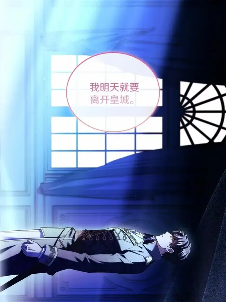 《解除婚约的代价》44.吐露真心图50