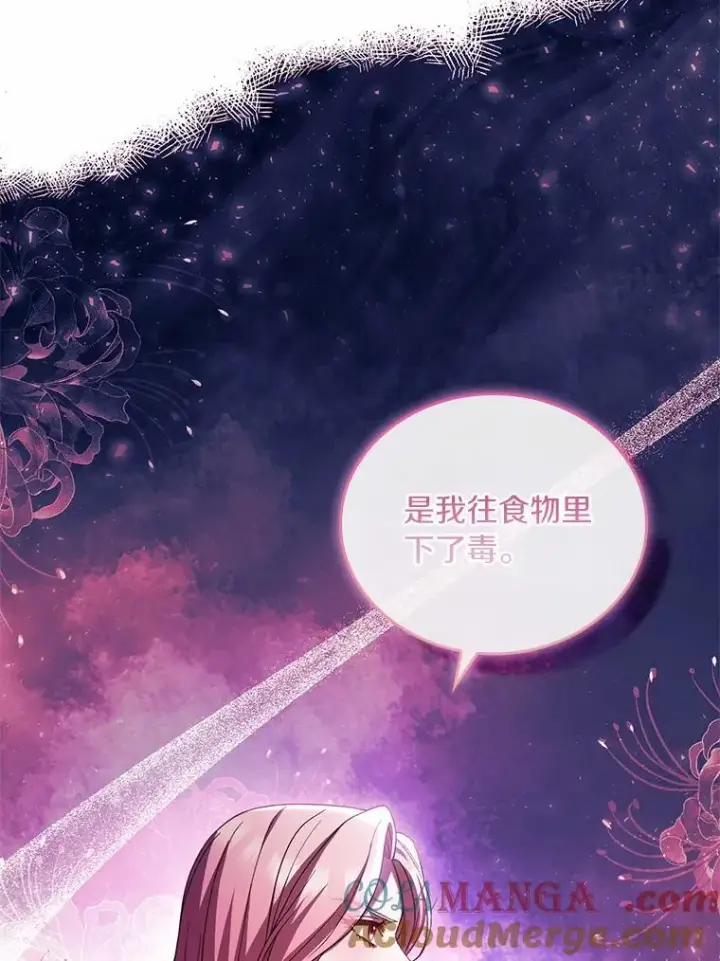 《解除婚约的代价》44.吐露真心图53