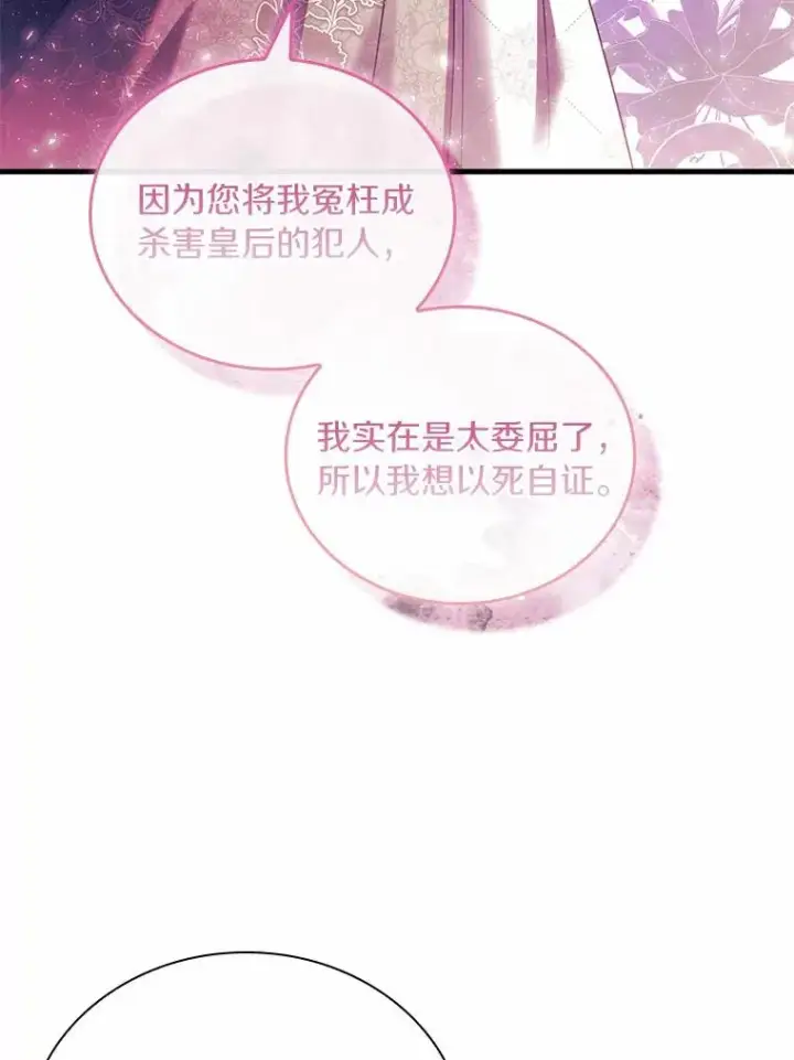 《解除婚约的代价》44.吐露真心图55
