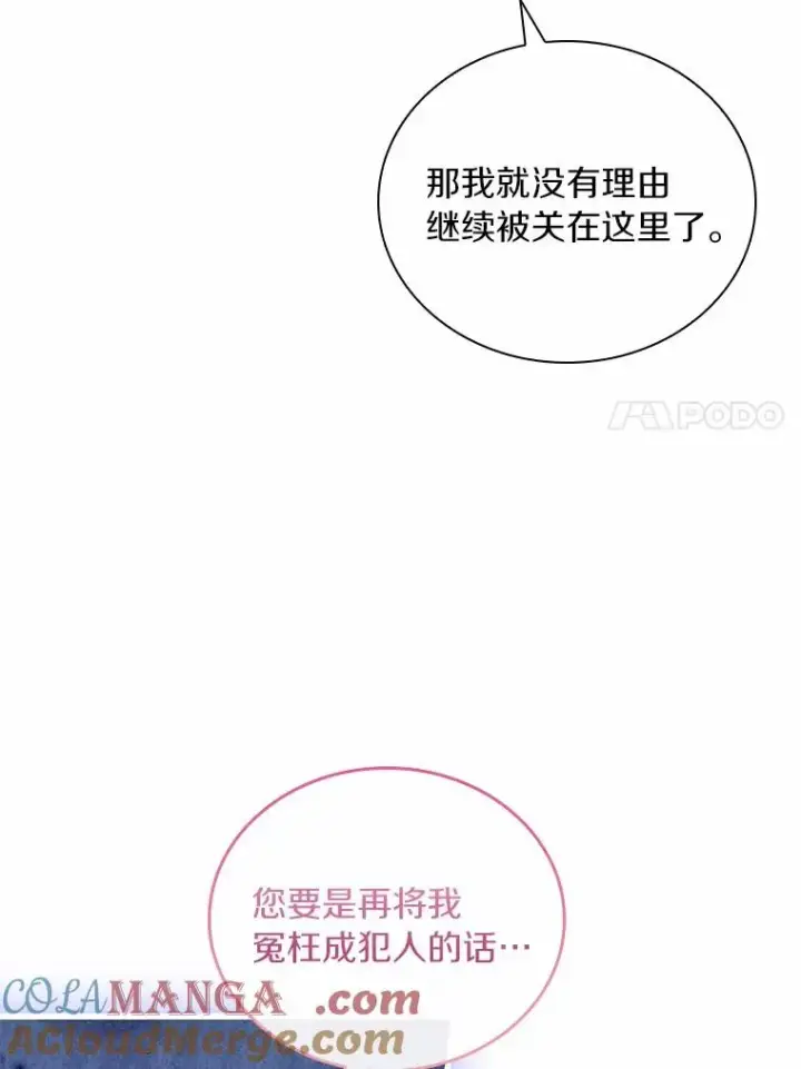 《解除婚约的代价》44.吐露真心图57
