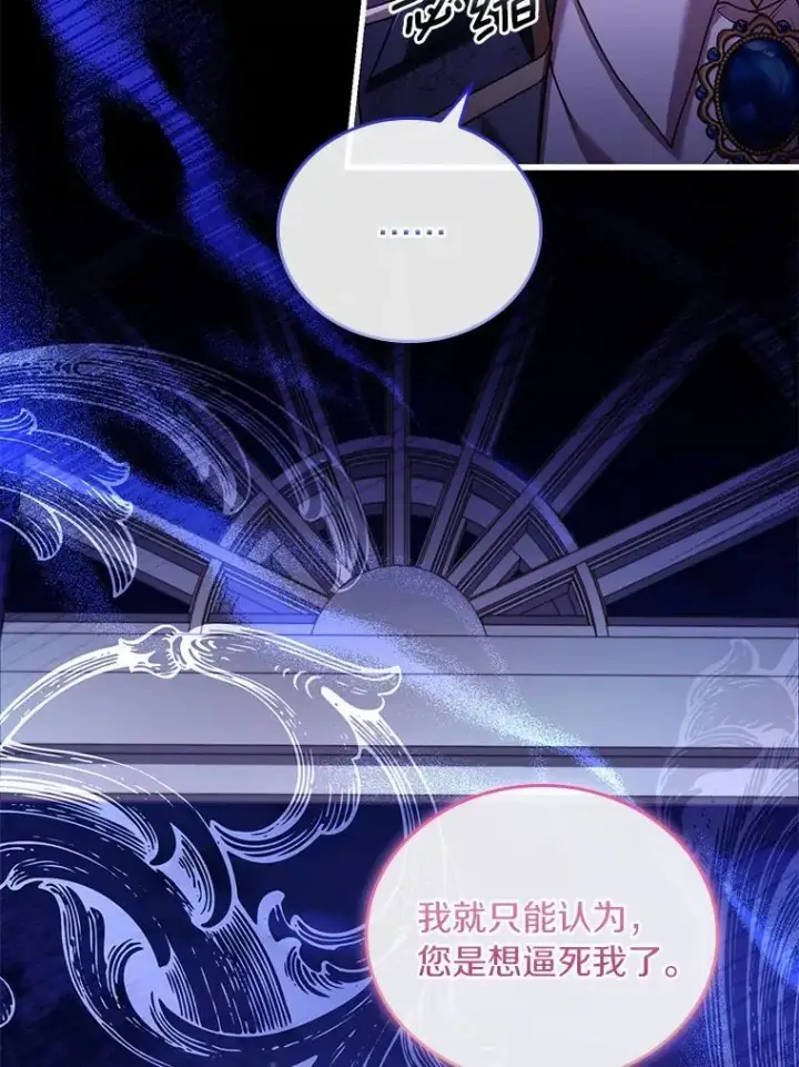 《解除婚约的代价》44.吐露真心图59