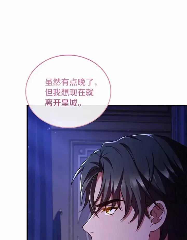 《解除婚约的代价》44.吐露真心图62