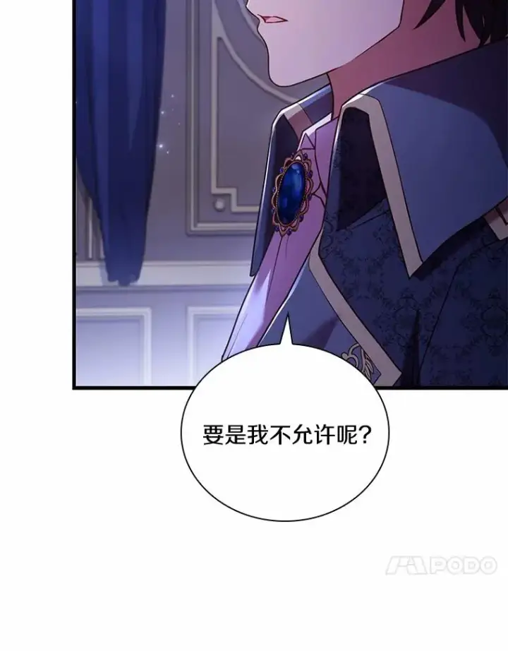 《解除婚约的代价》44.吐露真心图63