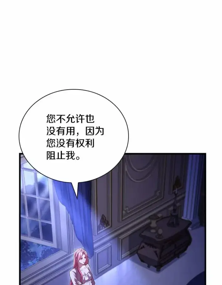 《解除婚约的代价》44.吐露真心图64