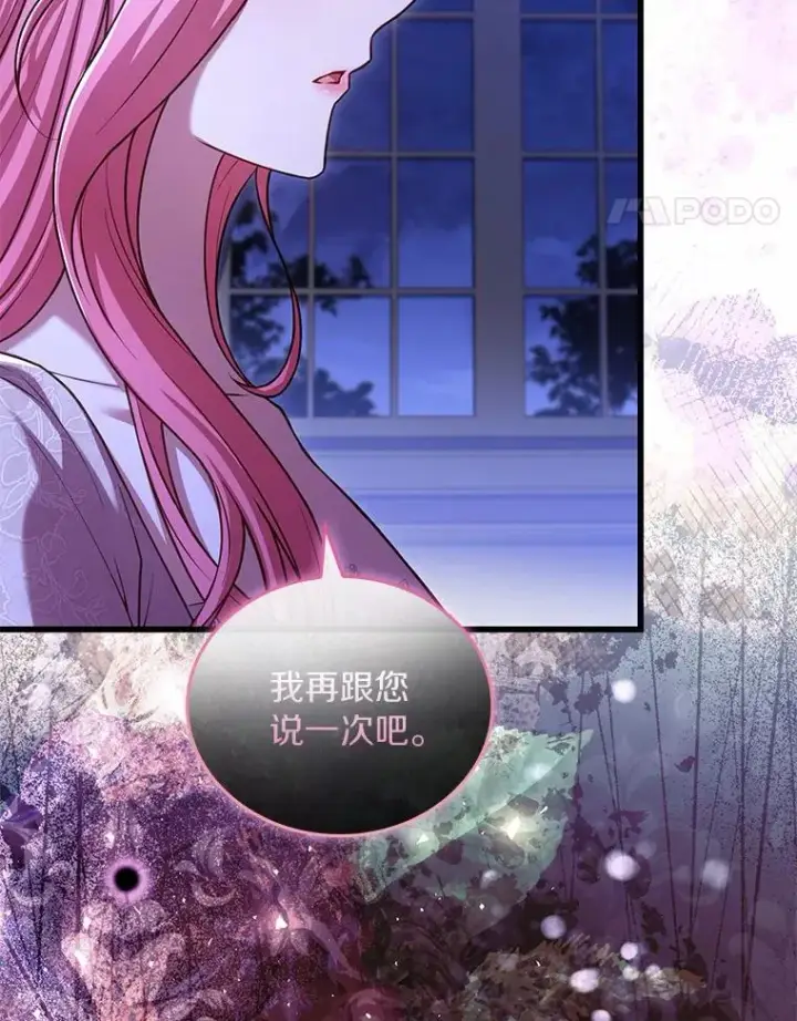 《解除婚约的代价》44.吐露真心图67