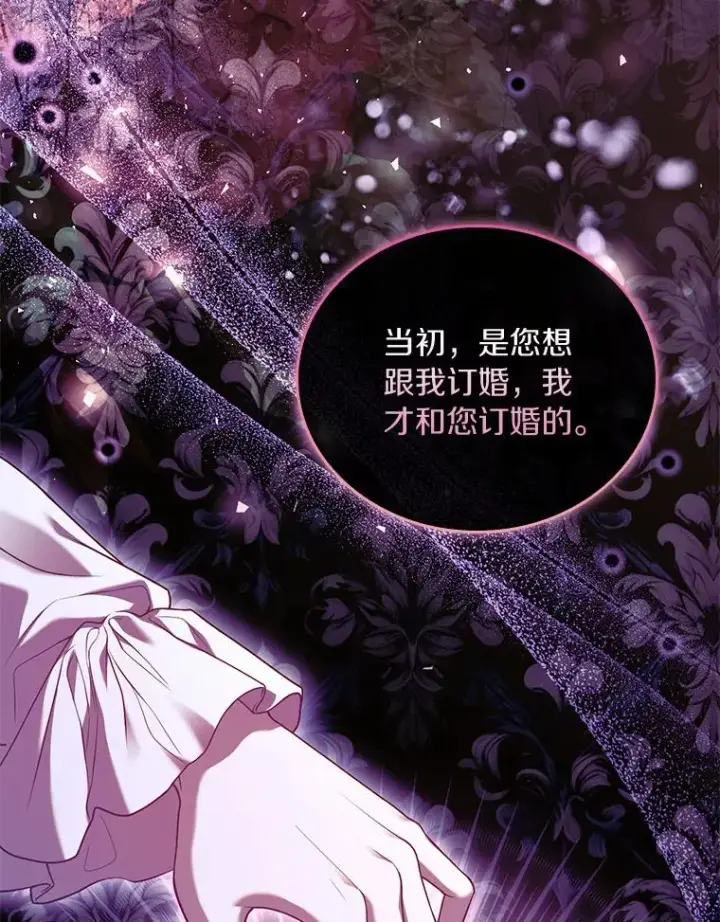 《解除婚约的代价》44.吐露真心图68