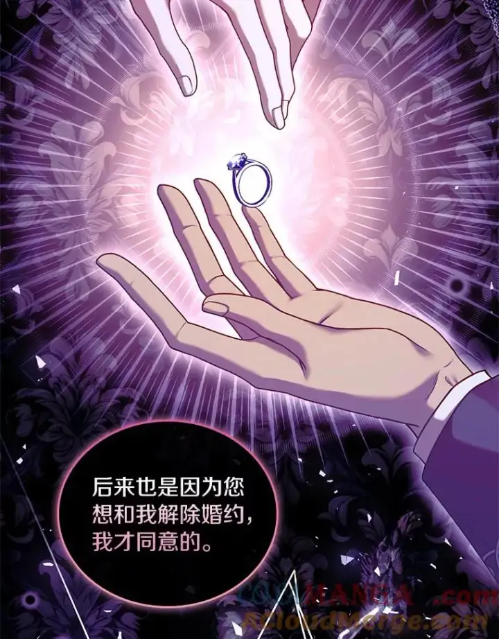 《解除婚约的代价》44.吐露真心图69