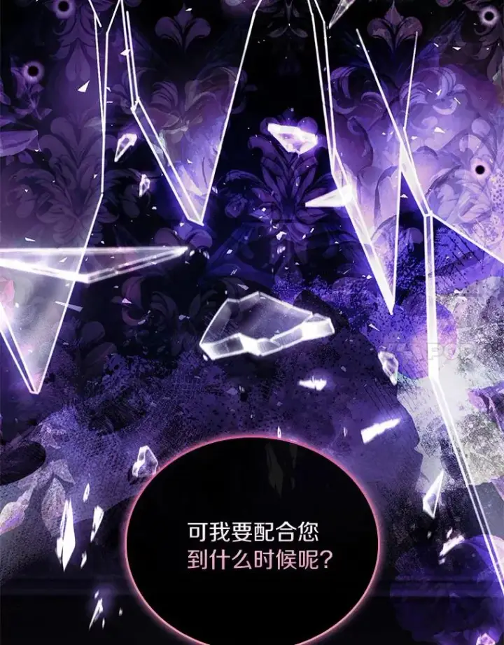 《解除婚约的代价》44.吐露真心图70