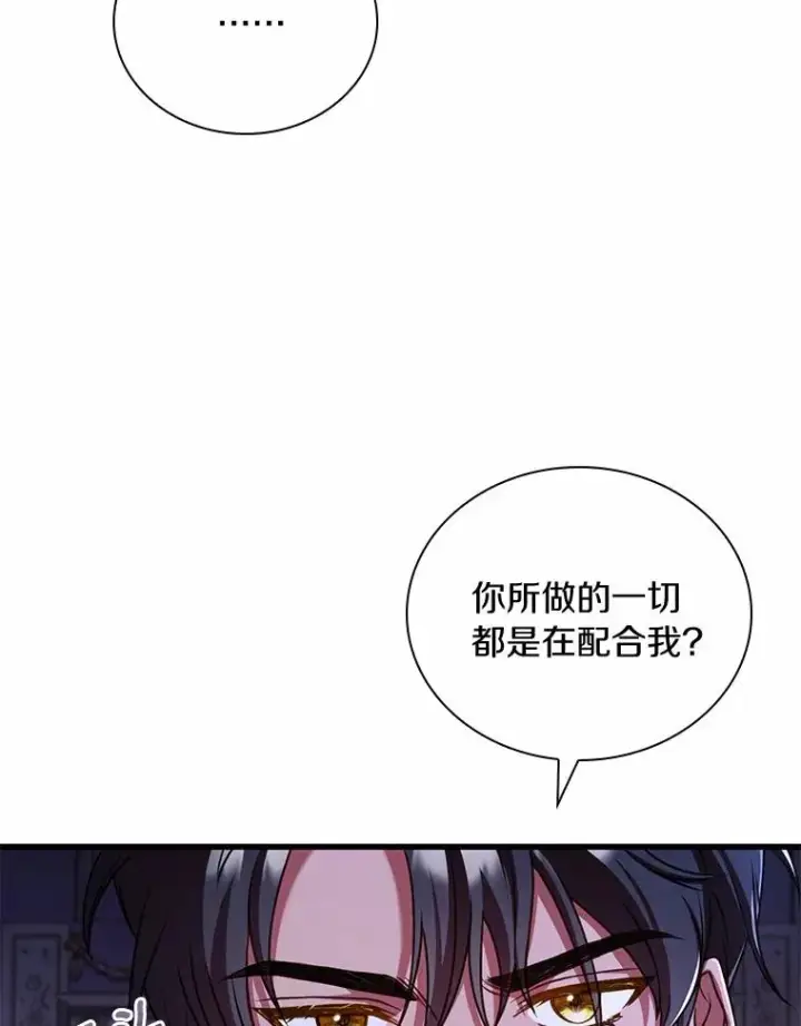 《解除婚约的代价》44.吐露真心图72