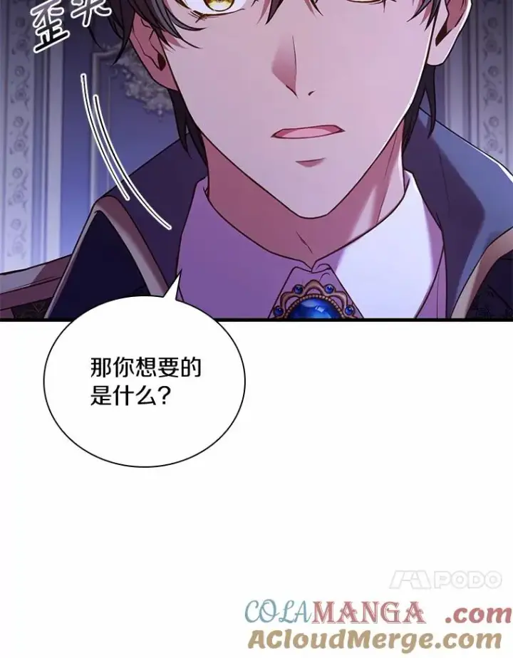 《解除婚约的代价》44.吐露真心图73
