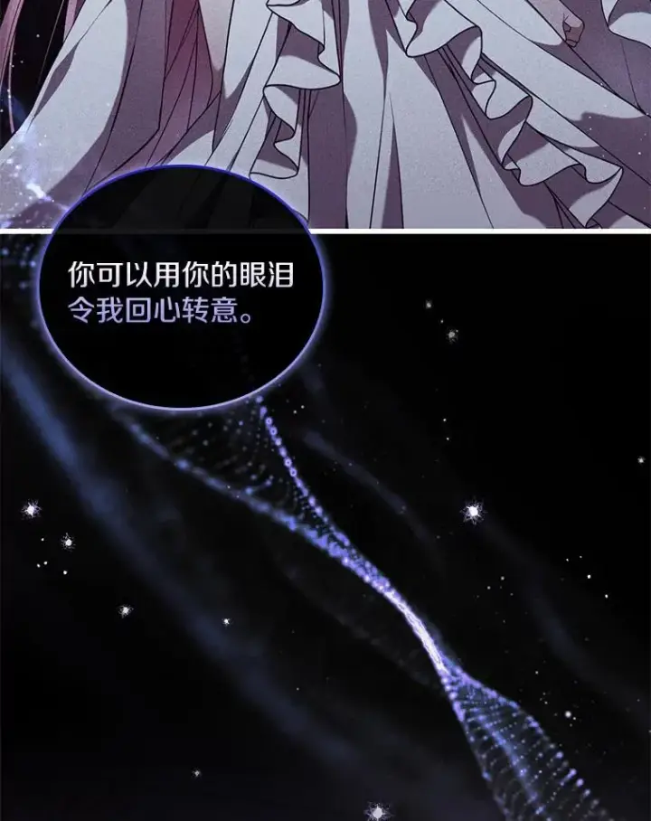 《解除婚约的代价》44.吐露真心图76