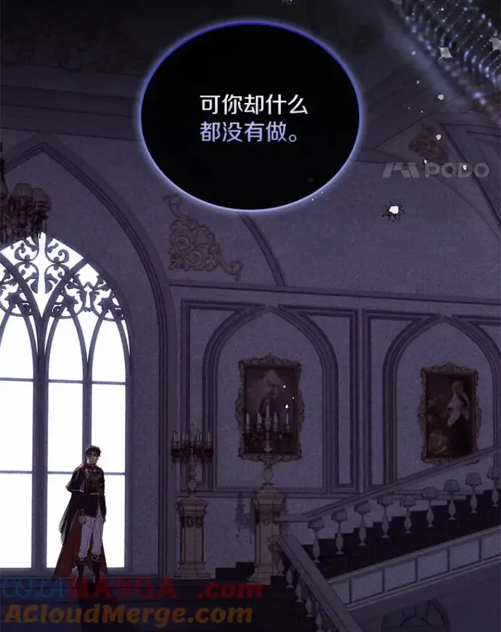 《解除婚约的代价》44.吐露真心图77