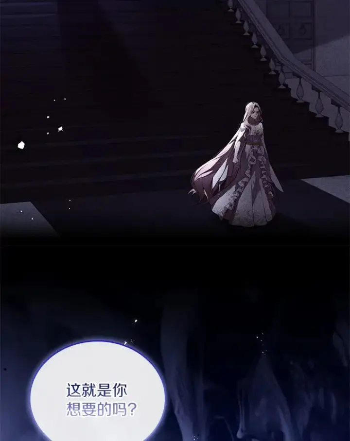 《解除婚约的代价》44.吐露真心图78