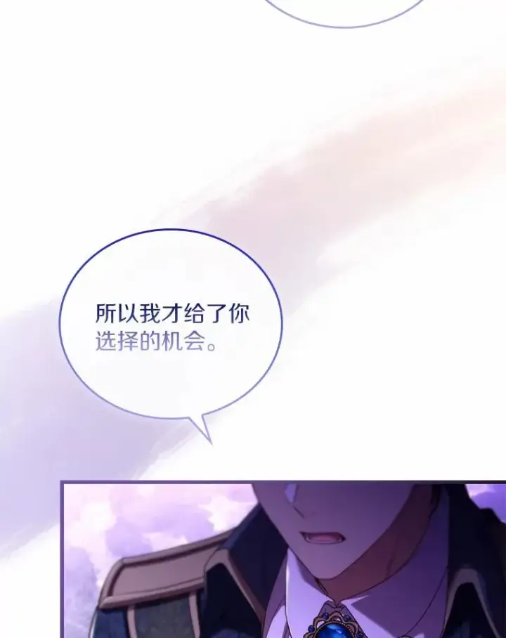 《解除婚约的代价》44.吐露真心图83