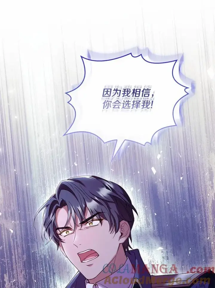 《解除婚约的代价》44.吐露真心图85