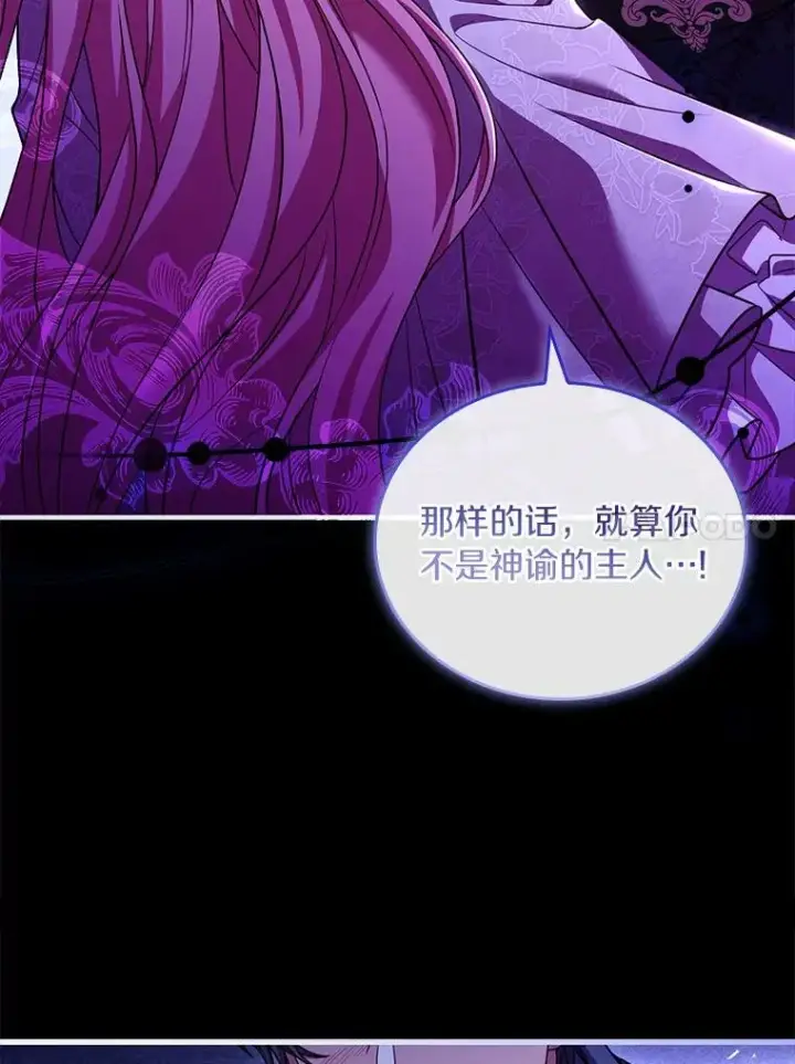 《解除婚约的代价》44.吐露真心图90