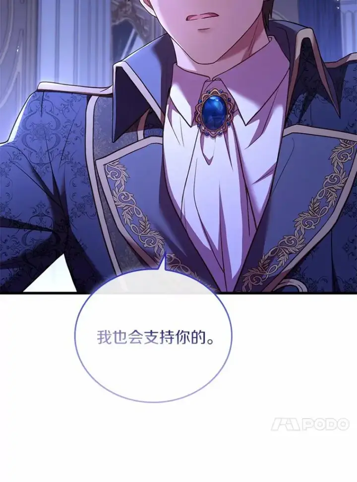 《解除婚约的代价》44.吐露真心图96