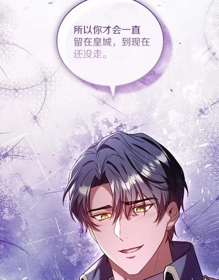 《解除婚约的代价》45.新的开始图10