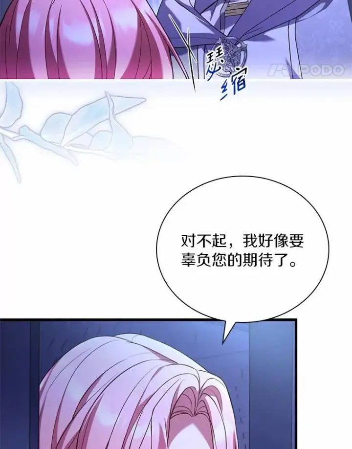 《解除婚约的代价》45.新的开始图100