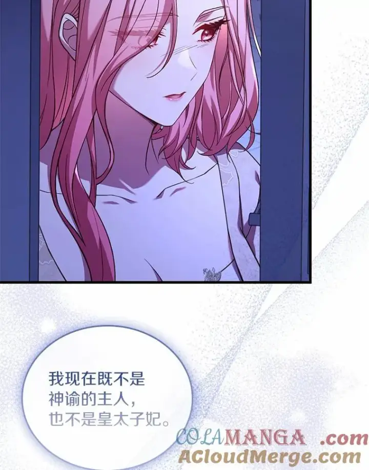 《解除婚约的代价》45.新的开始图101