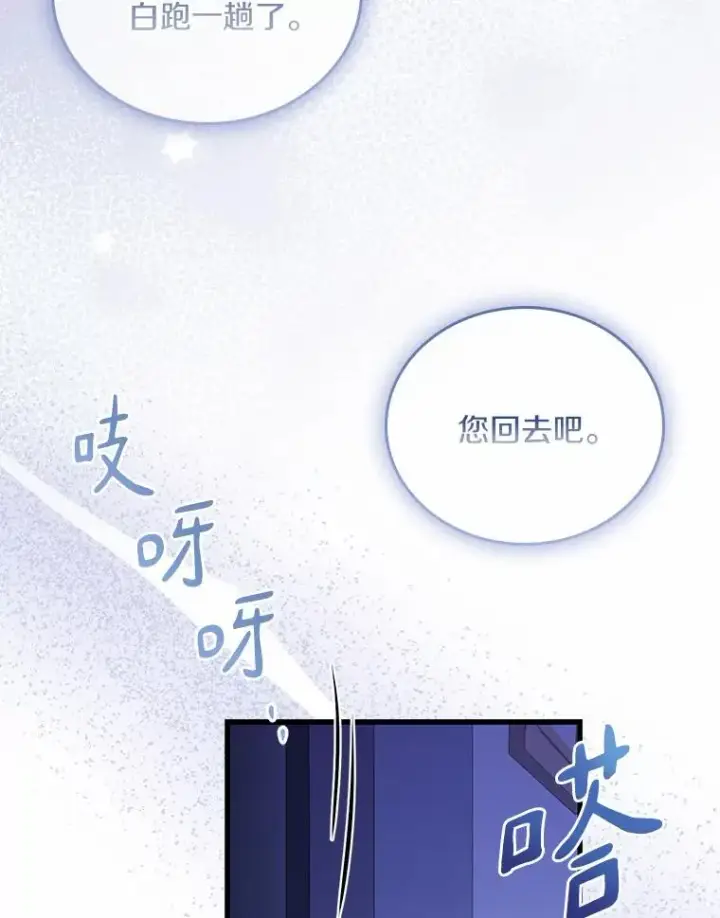 《解除婚约的代价》45.新的开始图104
