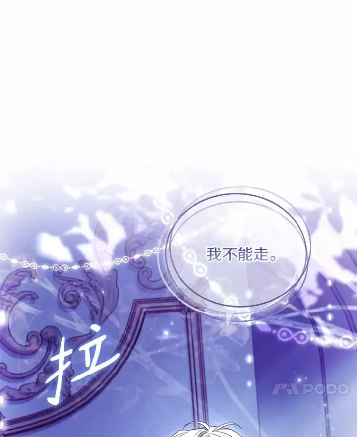 《解除婚约的代价》45.新的开始图106