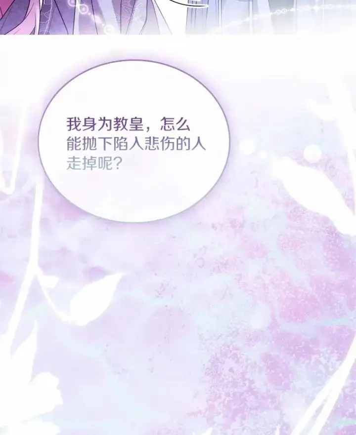 《解除婚约的代价》45.新的开始图108