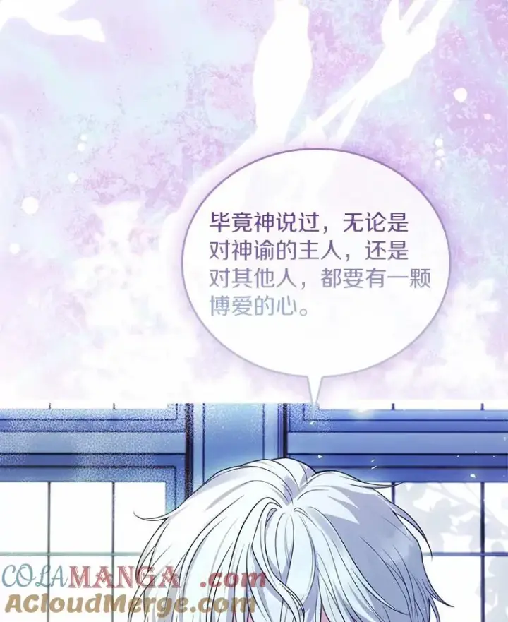 《解除婚约的代价》45.新的开始图109
