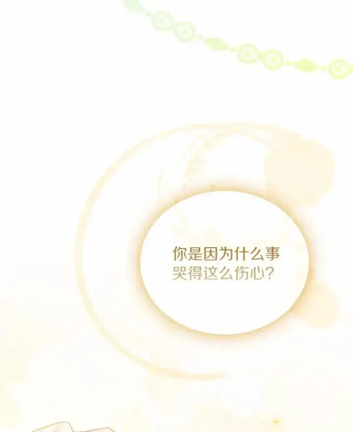 《解除婚约的代价》45.新的开始图111