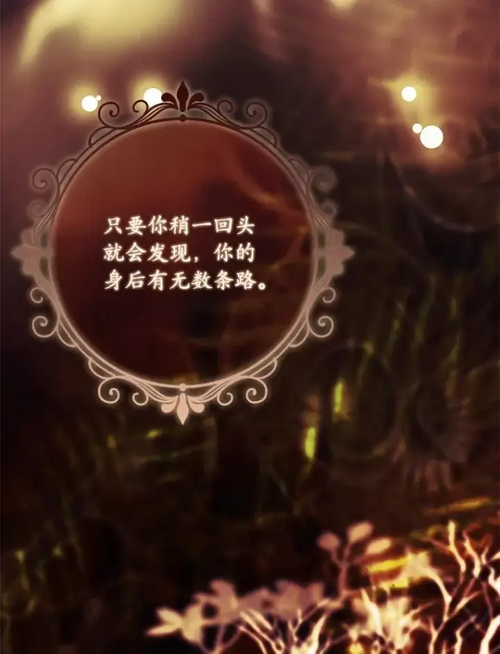 《解除婚约的代价》45.新的开始图118