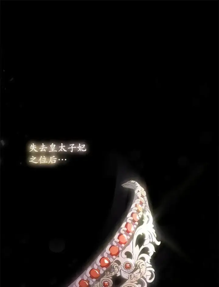 《解除婚约的代价》45.新的开始图12