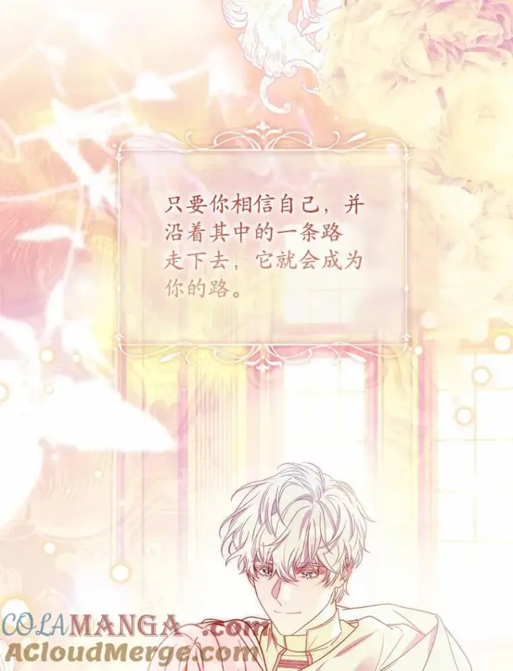 《解除婚约的代价》45.新的开始图121