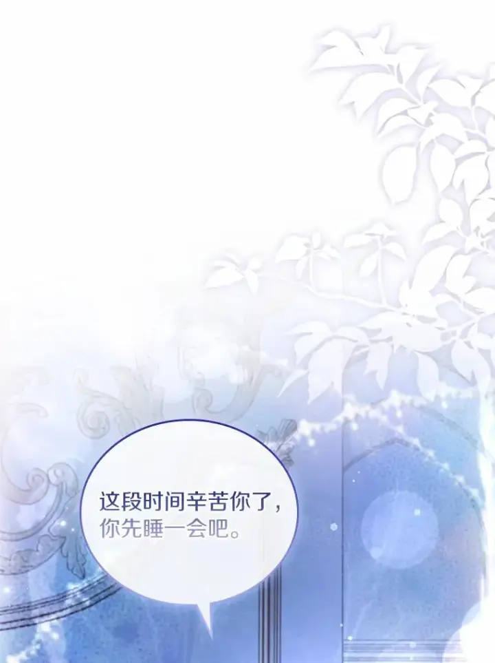 《解除婚约的代价》45.新的开始图126