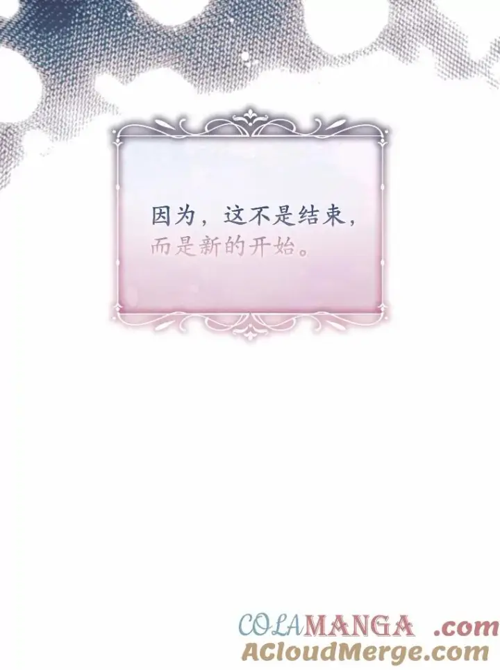 《解除婚约的代价》45.新的开始图129