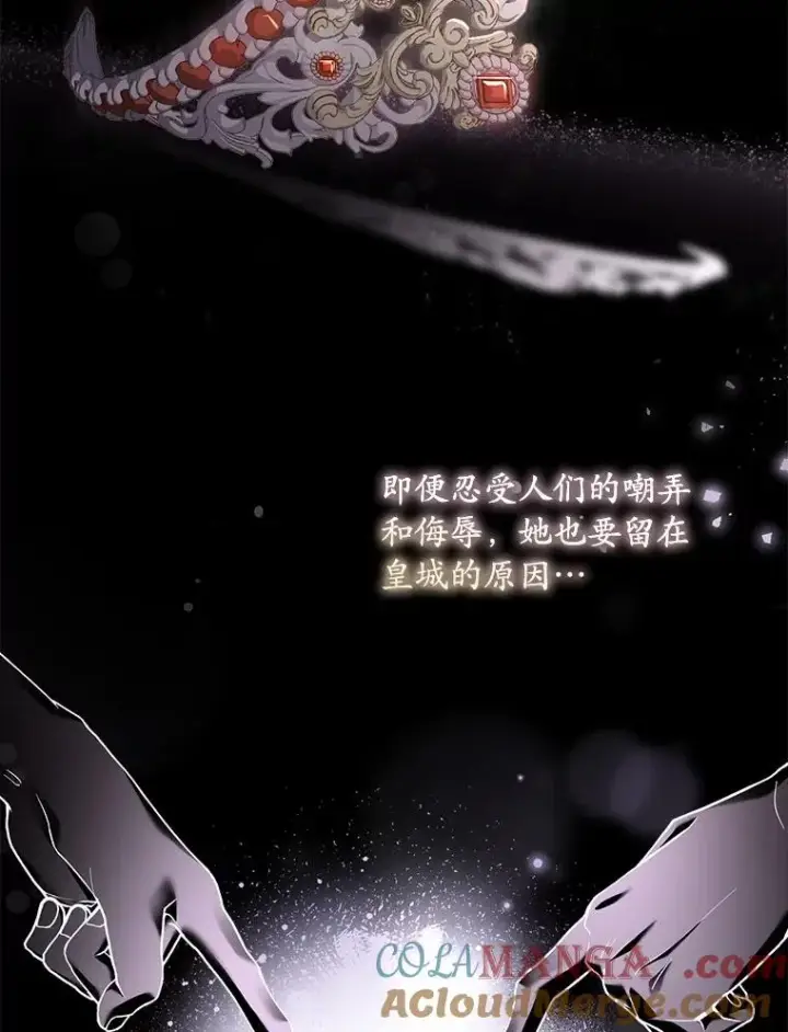 《解除婚约的代价》45.新的开始图13