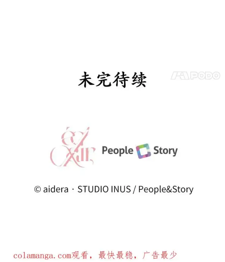 《解除婚约的代价》45.新的开始图130