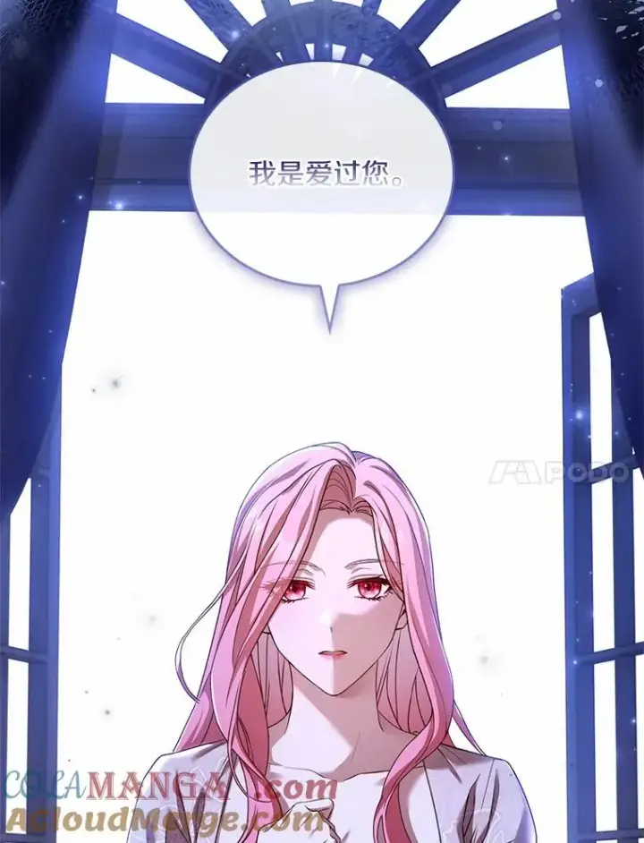 《解除婚约的代价》45.新的开始图17