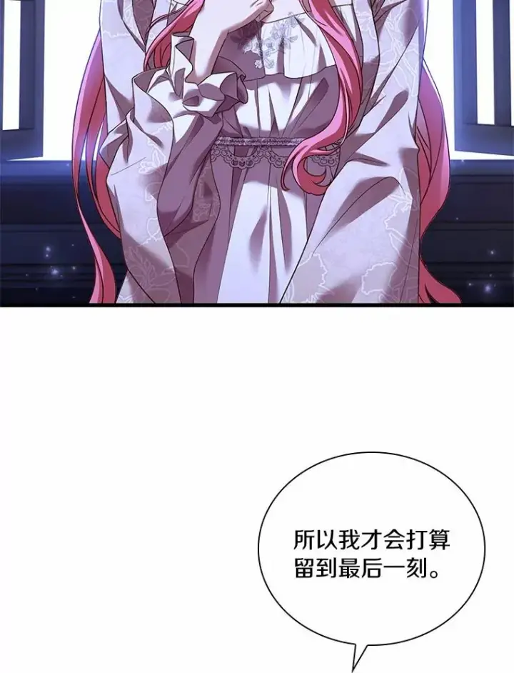 《解除婚约的代价》45.新的开始图18