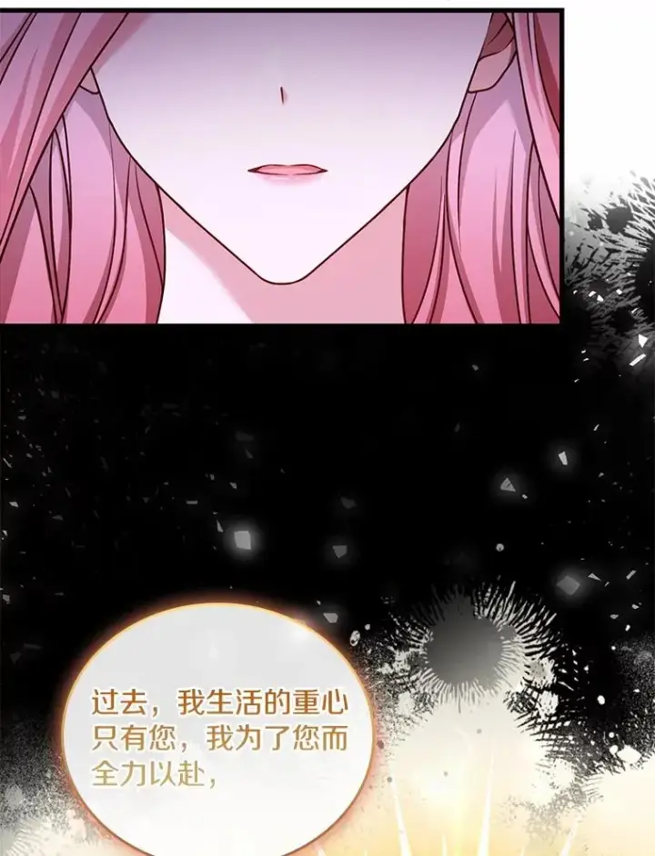 《解除婚约的代价》45.新的开始图19