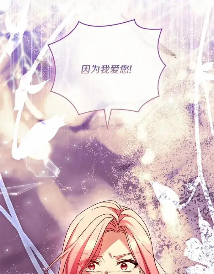 《解除婚约的代价》45.新的开始图2