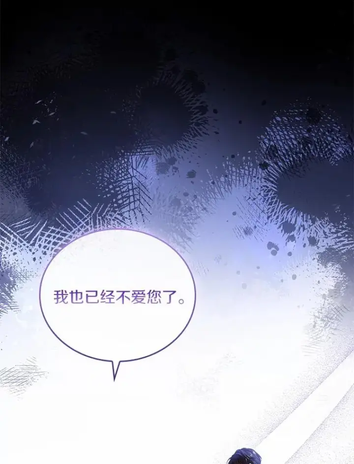 《解除婚约的代价》45.新的开始图23