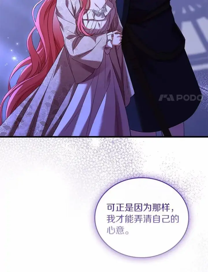 《解除婚约的代价》45.新的开始图27